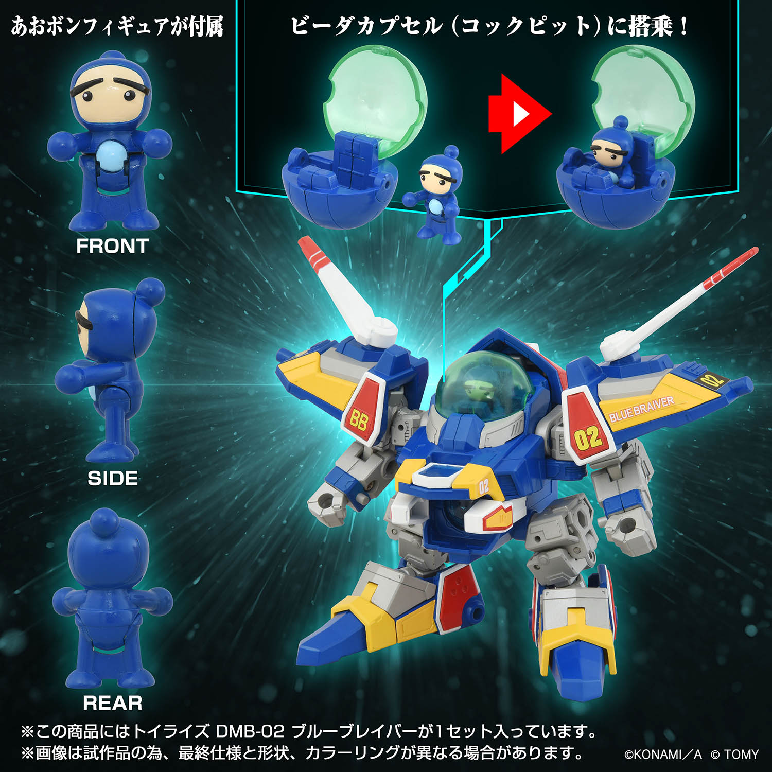 TOYRISE DMB-02 BLUE BRAIVER